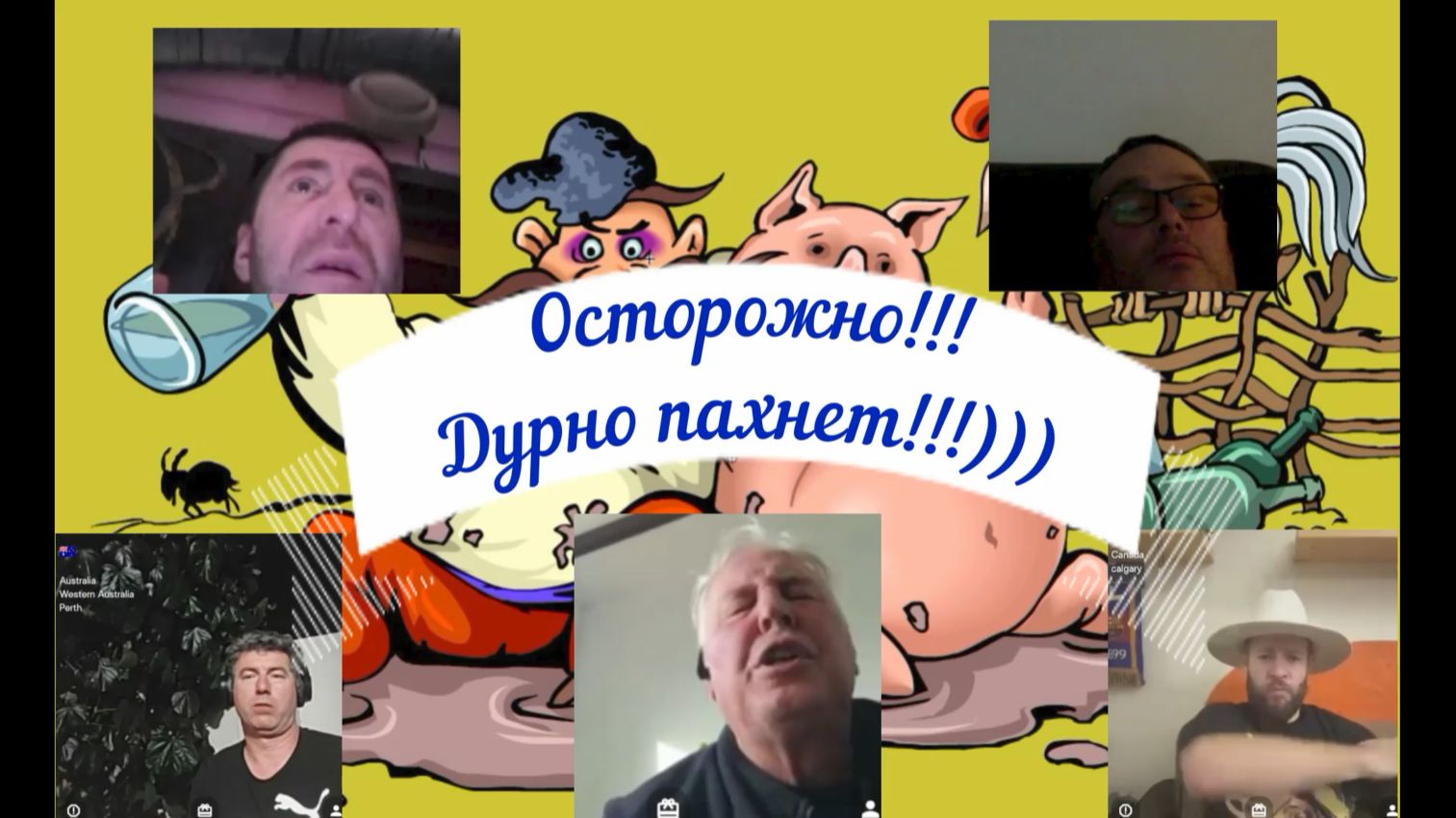 Дурнопахнущие куски из разных стран 21 и 30.11.25 смотреть онлайн