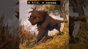 Я 0/10. | Нев видео.