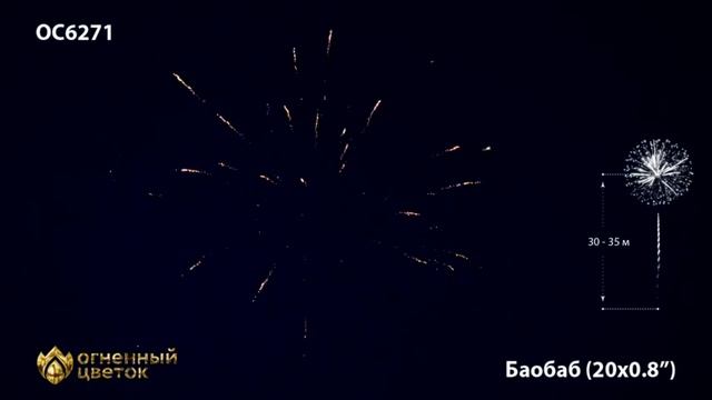 ОС6271 смотреть онлайн
