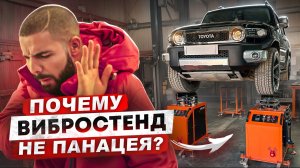 Cтучит подвеска на мелких кочках!