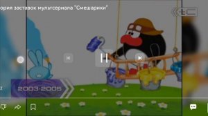 Смешарики перевёрнутая заставка √7