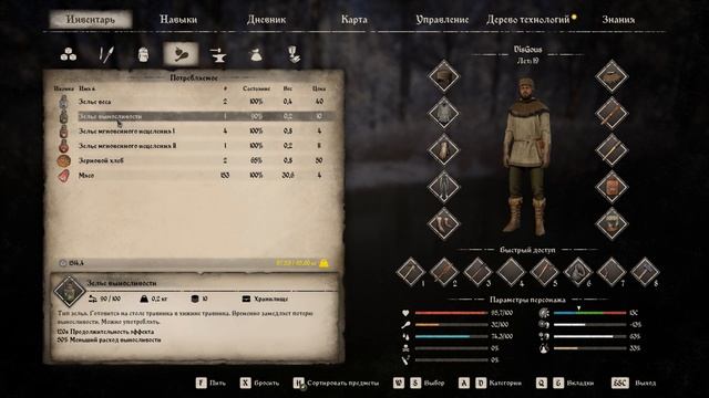 Medieval Dynasty #30 ОХОТА НА ЗУБРА смотреть онлайн