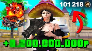 🤑Это ЛУЧШИЙ ЗАРАБОТОК на ОБНОВЕ на РОДИНА ОНЛАЙН💸 Открыла КЕЙСОВ на 200К ДОНАТА и ЗАРАБОТАЛА..🤫