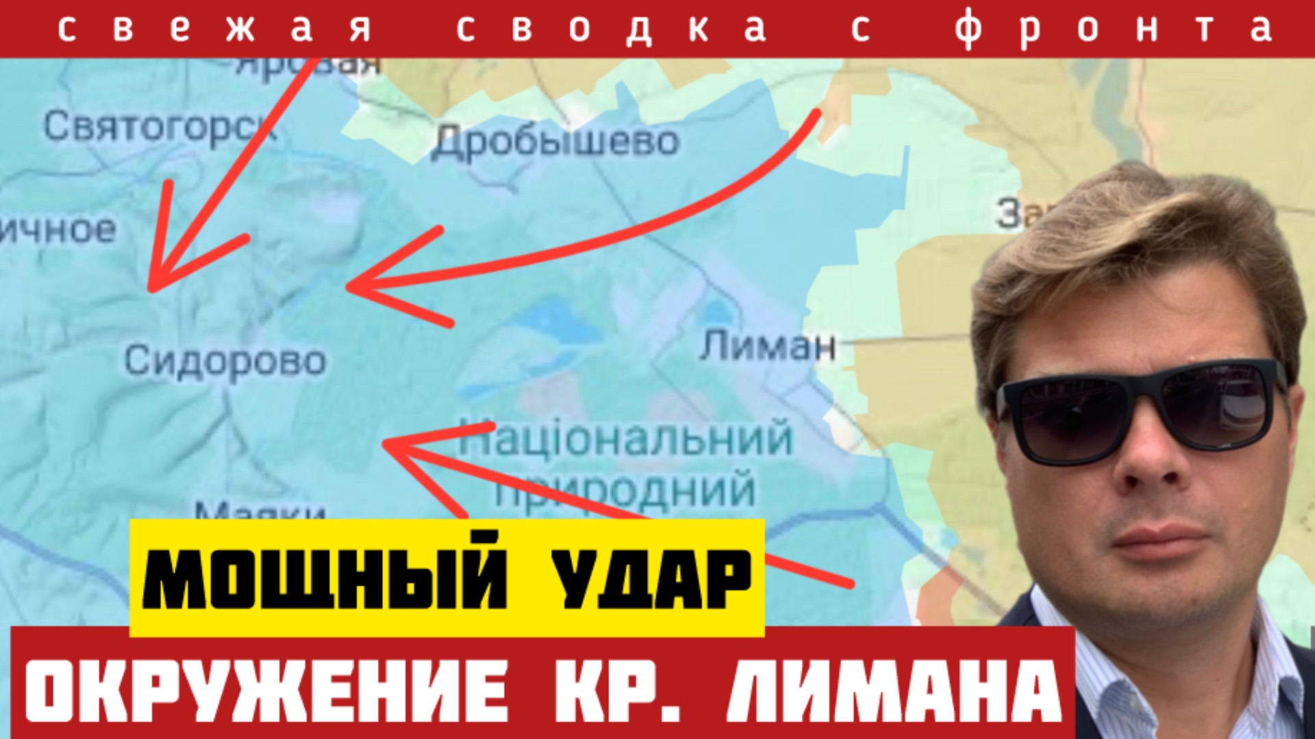 Двойной удар России. ВСУ побежали сразу на юге и севере. Форсирована река. Плацдарм расширяется 1/12 смотреть онлайн