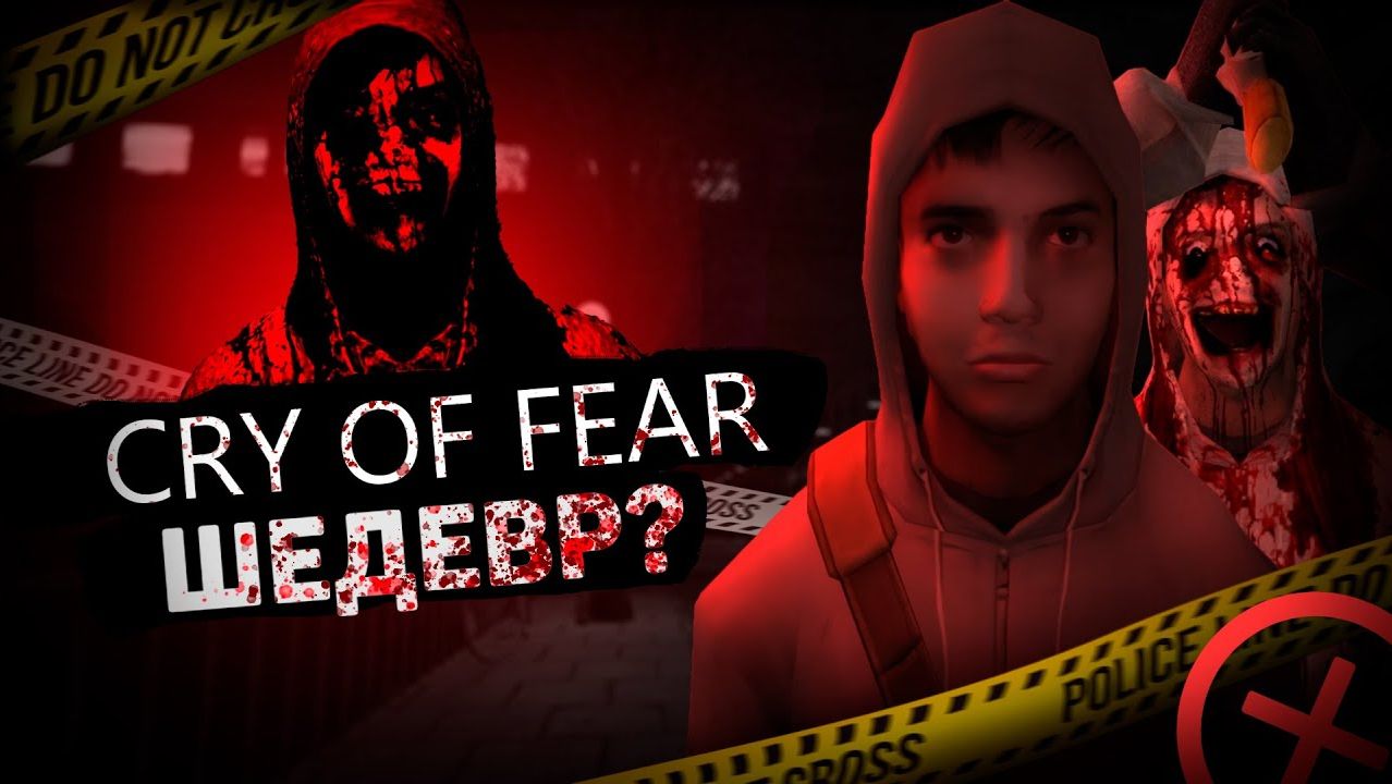 ГЛУБИНА ОТЧАЯНИЯ CRY OF FEAR (СЮЖЕТ) смотреть онлайн