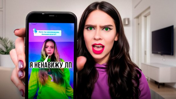 Я НЕНАВИЖУ СВОЮ ЛУЧШУЮ ПОДРУГУ !