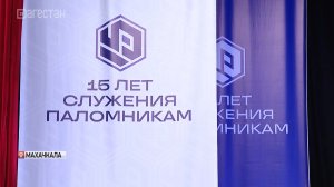 «Марва тур» помогает дагестанцам совершать хадж уже 15 лет