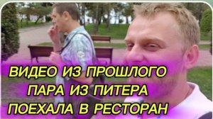 САМВЕЛ АДАМЯН, ПО ПРОСЬБАМ ЗРИТЕЛЕЙ, ПАРА ИЗ ПИТЕРА ПРИЕХАЛА В РЕСТОРАН, УЕХАЛА НА ТАКСИ..