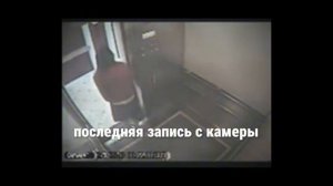 ОНА ИСЧЕЗЛА ПОСЛЕ СТРАННОГО ВИДЕО ИЗ ЛИФТА: дело Элизы Лэм