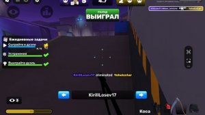 играем реванш месте с другом