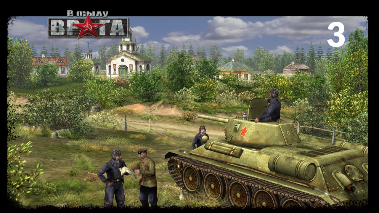 В тылу врага (СССР) - Часть 3: Связной смотреть онлайн