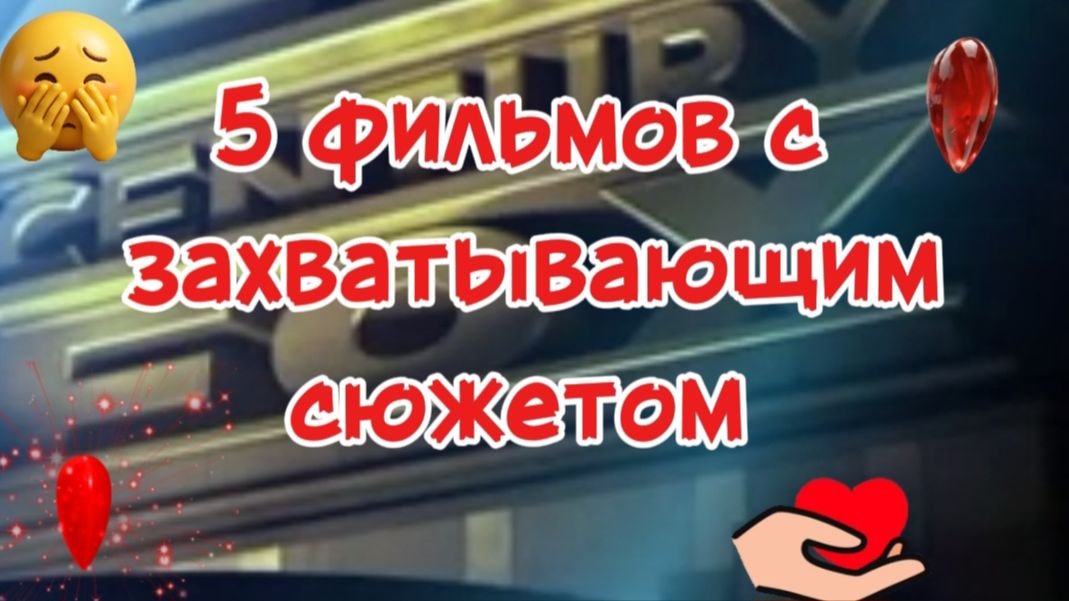 5 фильмов с захватывающим сюжетом смотреть онлайн