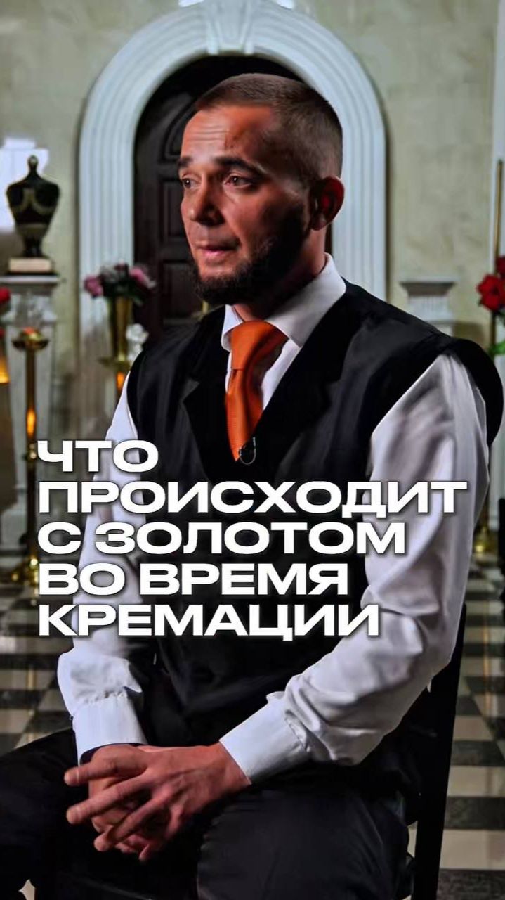 Куда пропадают зубы после кремации? Полный выпуск смотрите на канале "Раскадровка" смотреть онлайн