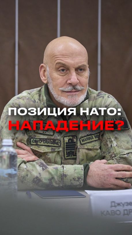 Удар по России «ради обороны»? НАТО перешло черту смотреть онлайн