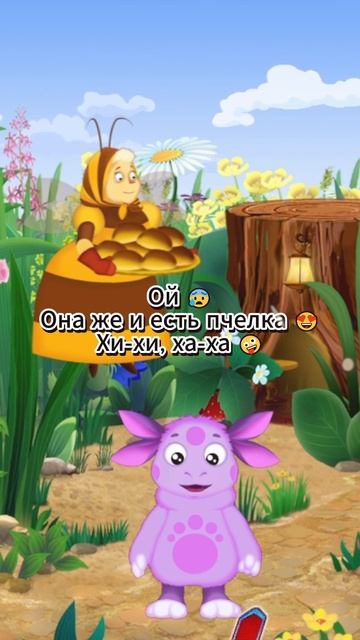 Очень логично, Лунтик смотреть онлайн