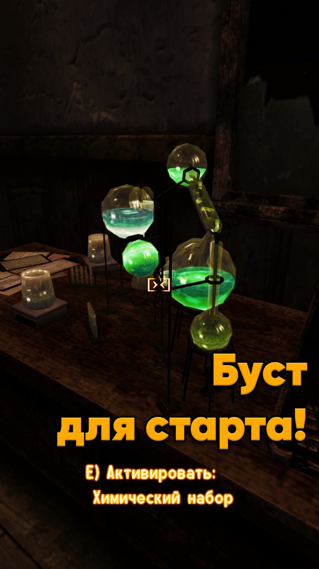 2 - Буст в начале игры смотреть онлайн