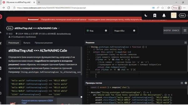 Обучение по Codewars Java Script