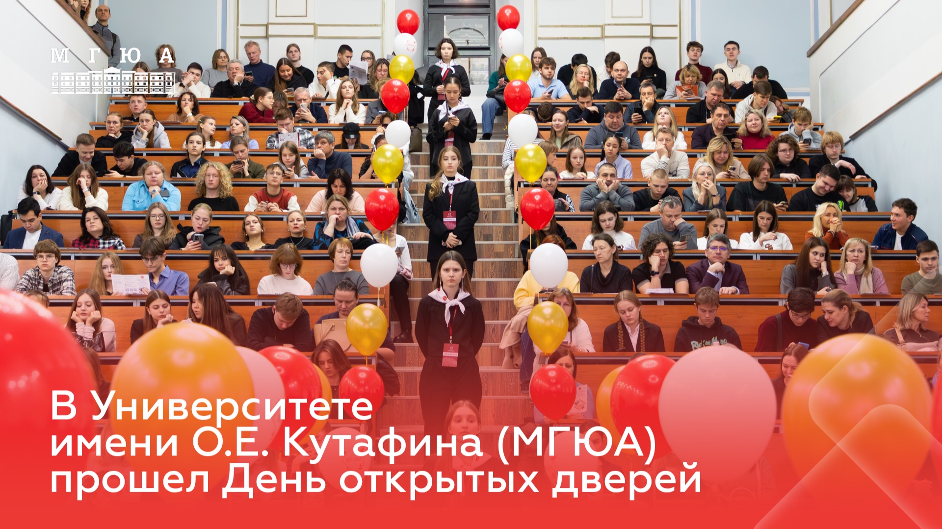 В Университете имени О.Е. Кутафина (МГЮА) прошел День открытых дверей смотреть онлайн