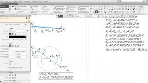 Силовой расчет исходного механизма совмещенного кривошипно-ползунного механизма