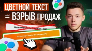 СЕКРЕТНЫЙ ЛАЙФКАХ: Цветное супер-описание на Авито за 5 минут 🤫