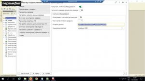 Как установить и настроить БИТ.Управление производительностью