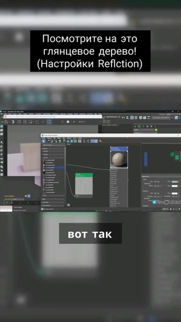 Глянцевое дерево смотреть онлайн