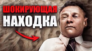 КЕМ ОН БЫЛ НА САМОМ ДЕЛЕ? ШОКИРУЮЩАЯ НАХОДКА НА ПЛЯЖЕ | Дело Тамам Шуд