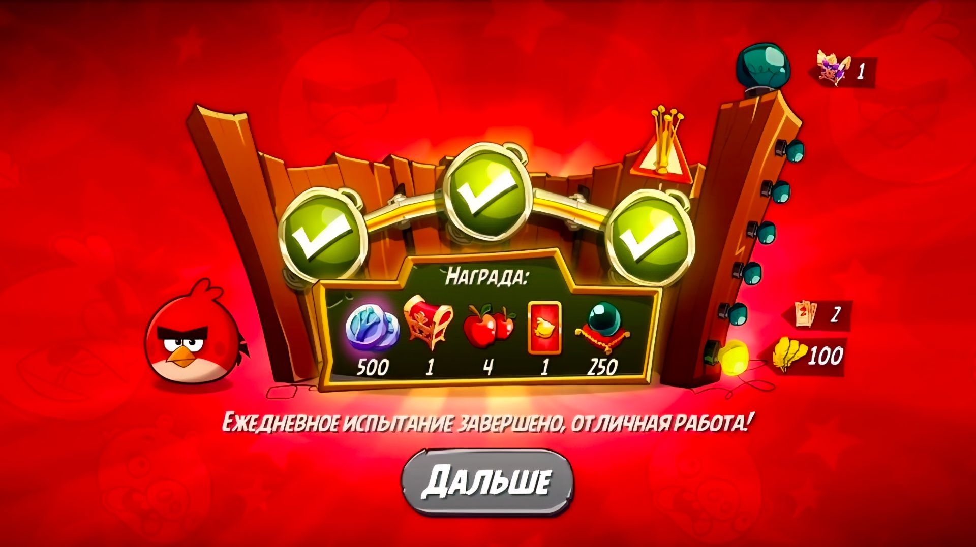 Angry Birds 2. Разгром Реда 01.12.2025 АВ2 / AB2 смотреть онлайн