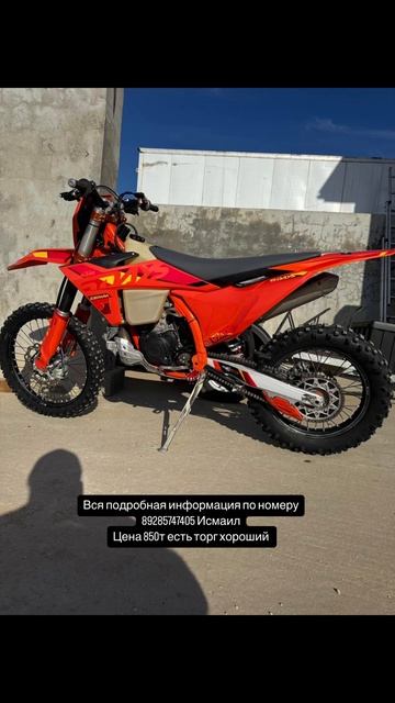 Внимание, на продаже зверь который будет вас радовать всегда, ктм 2т 24год смотреть онлайн