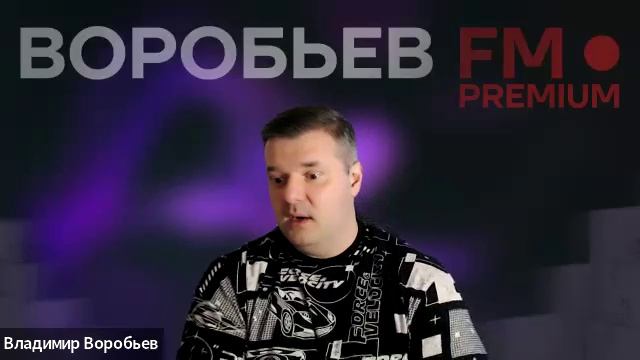 Воробьев FM. Владимир Воробьев. Про рекламу на ВБ, SEO и габариты + ранжирование.