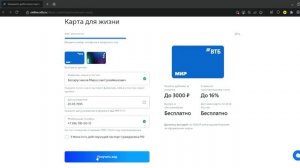 Как иностранцу оформить дебетовую ВТБ карту от ВТБ Банка в России_ подробная инструкция