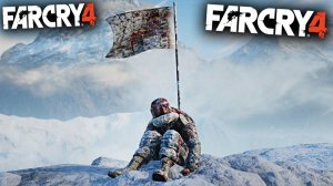 НАГОРНАЯ ПРОПОВЕДЬ | ЗАДАНИЕ В ГИМАЛАЯХ ЛОНГИНА В ФАРКРАЙ 4 | ПРОХОЖДЕНИЕ FAR CRY 4 БЕЗ КОММЕНТАРИЕВ