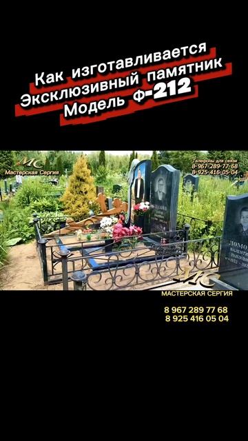 Какие этапы мы проходим с заказчиком при заказе памятника под ключ. смотреть онлайн