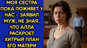 Истории из жизни|моя сестра|Аудио рассказы|Аудиокниги слушать онлайн|Жизненные истории