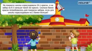 Письменное деление с остатком на двузначное число  Математика 4 класс #50  Инфоурок