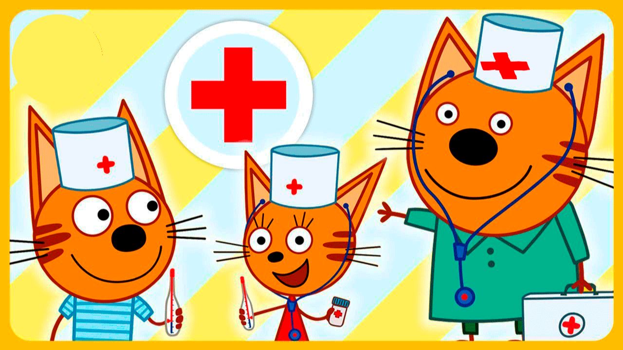 ТРИ КОТА - Три кота доктора - Мультик для малышей Три Кота смотреть онлайн