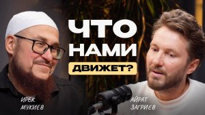 Главный враг ВНУТРИ НАС: инструкция, которую мы никогда не читали