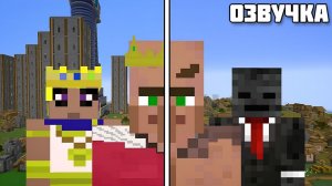 Стал Королём Деревни в Майнкрафт ! Minecraft Дакплей Компот Нуб и Про