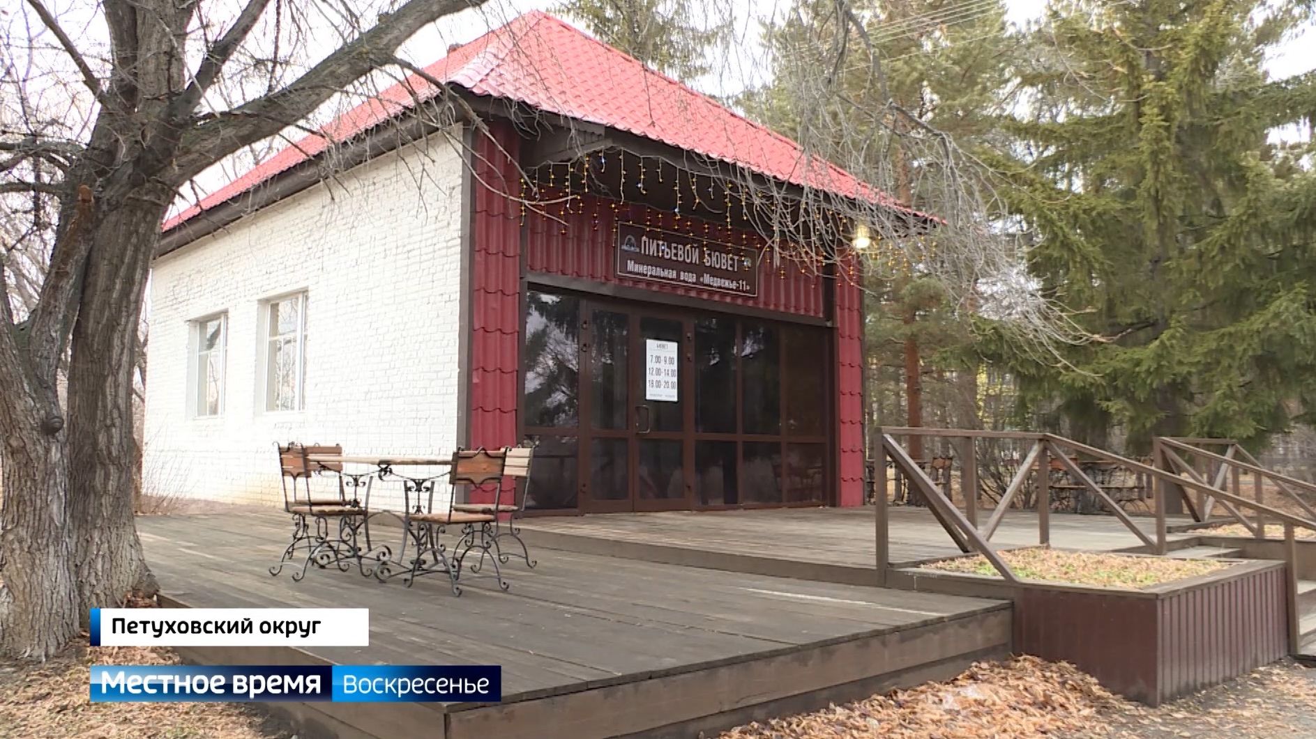 Вековой юбилей отметил санаторий «Озеро Медвежье» смотреть онлайн