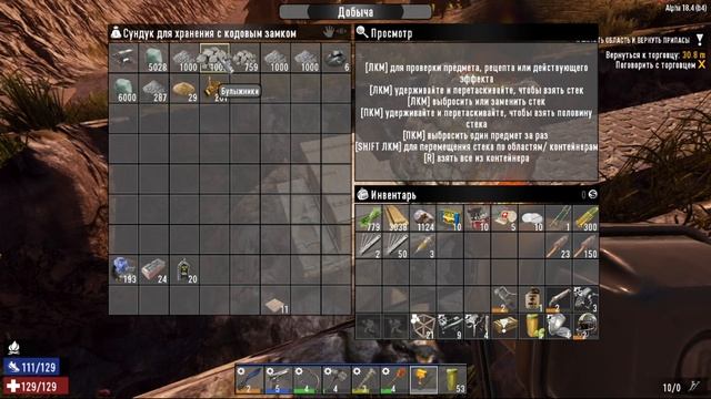 7 Day To Die "стена плача" 15