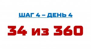 34