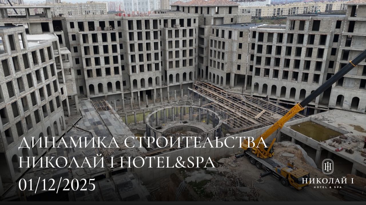 1 декабря 2025