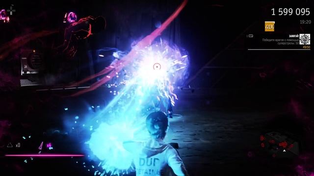 inFAMOUS First Light Перфекционист