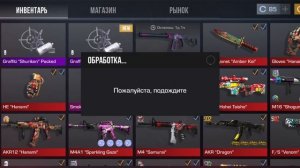 стендофф 2 открываю кейсы