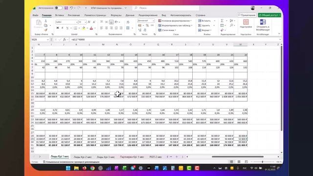 кпи роп помощник
