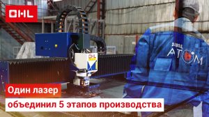 Трансформация завода за 3 недели. Реальный кейс с производства АТОМ!