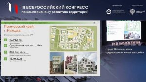 Выступление - Должанской Анны Андреевны на III Всероссийском конгрессе КРТ