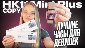 Обзор Smart Watch HK11 Mini Plus Лучшая копия Apple Watch Series 11 42mm