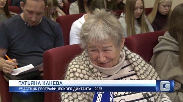 ГЕОГРАФИЧЕСКИЙ ДИКТАНТ - 2025 смотреть онлайн
