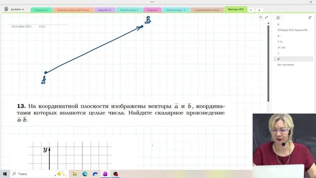 Векторы / Решение задач / Задание №2 / Подготовка к ЕГЭ смотреть онлайн
